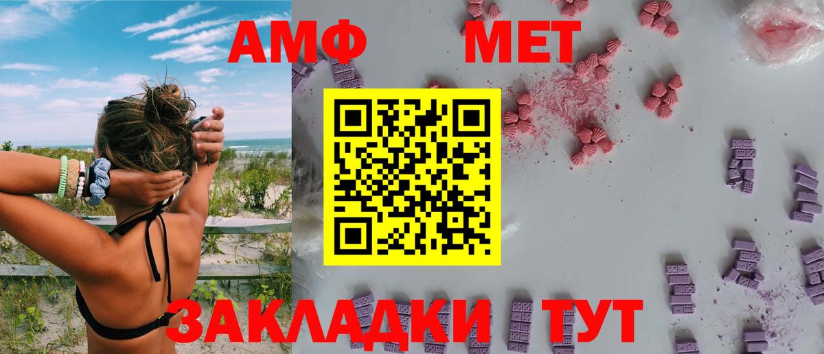 Амфетамин 98%  blacksprut tor  Amphetamine  Фролово  Вход с VPN 