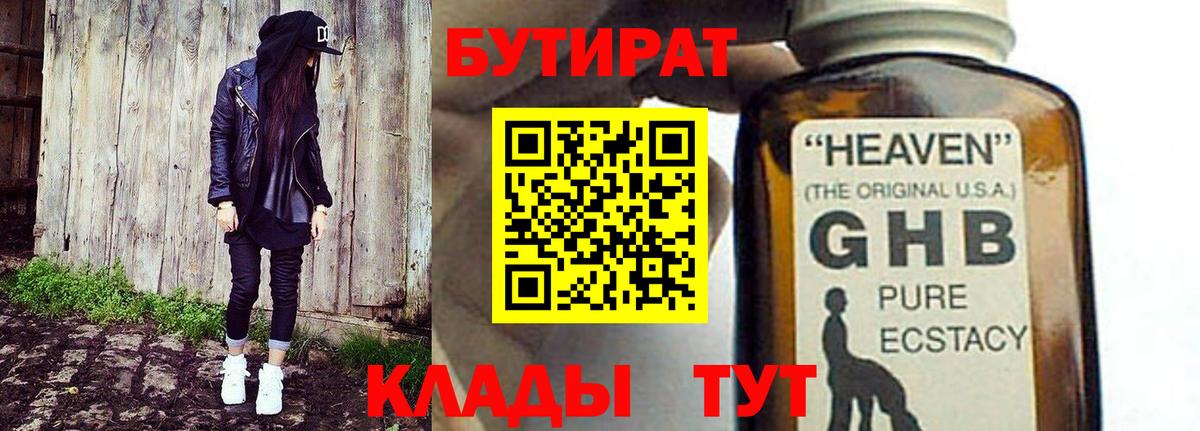 Бутират  Вход с VPN  Фролово  БУТИРАТ оксана 