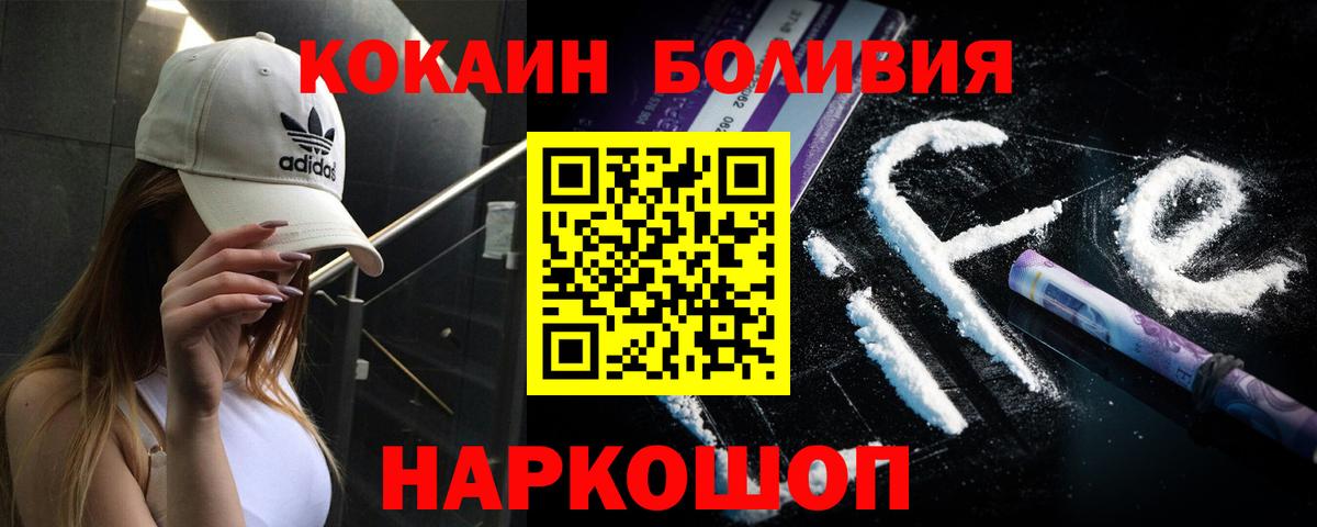 КОКАИН 99% Фролово