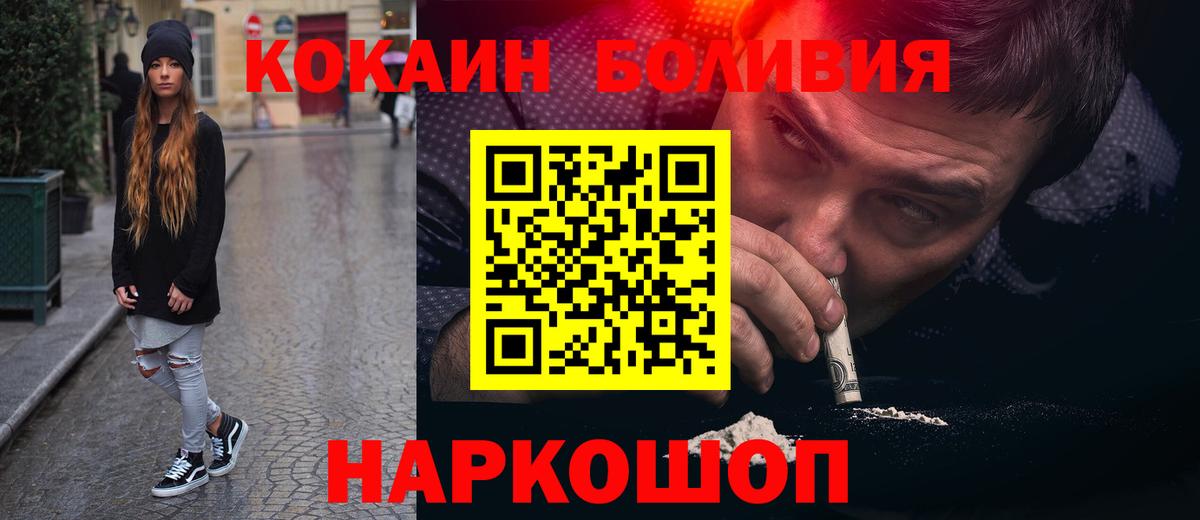 что такое   Cocaine 97%  Кокаин 98%  Вход с VPN  Фролово 