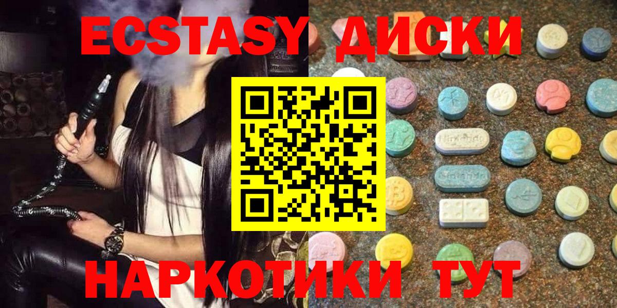 Экстази  Ecstasy MDMA  ЭКСТАЗИ XTC  Вход с VPN  Фролово 