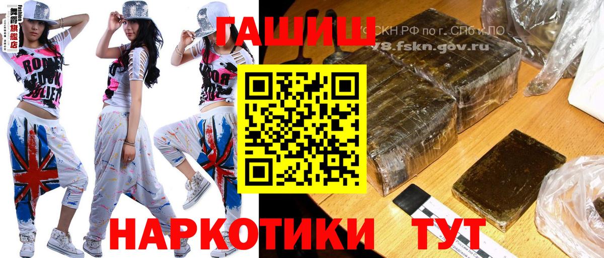 ГАШИШ  купить наркотики сайты  Фролово  ГАШ индика сатива  Гашиш гарик  Вход с VPN 