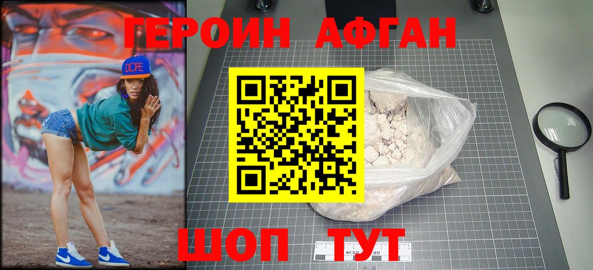 Героин хмурый  ГЕРОИН  Фролово  Вход с VPN 