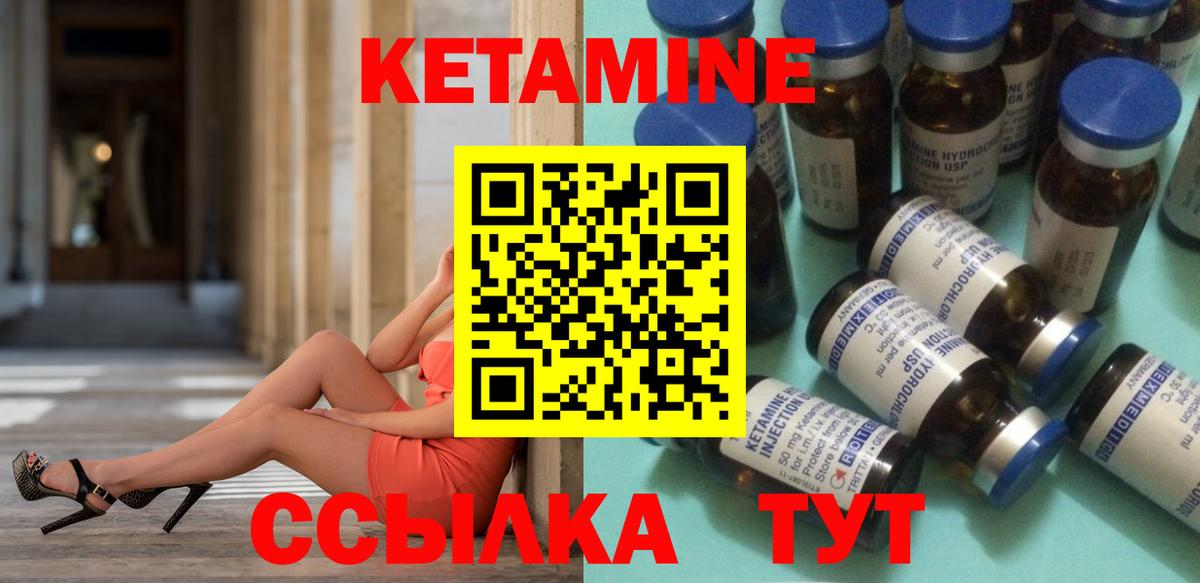 Кетамин ketamine  Вход с VPN  Фролово  КЕТАМИН VHQ 