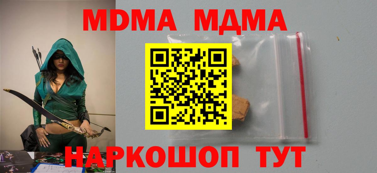 МДМА кристаллы  Вход с VPN  МДМА кристаллы  МДМА  Фролово 