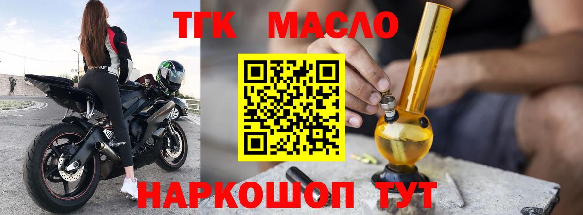 где можно купить наркотик  ТГК жижа  Вход с VPN  Дистиллят ТГК THC oil  Фролово 
