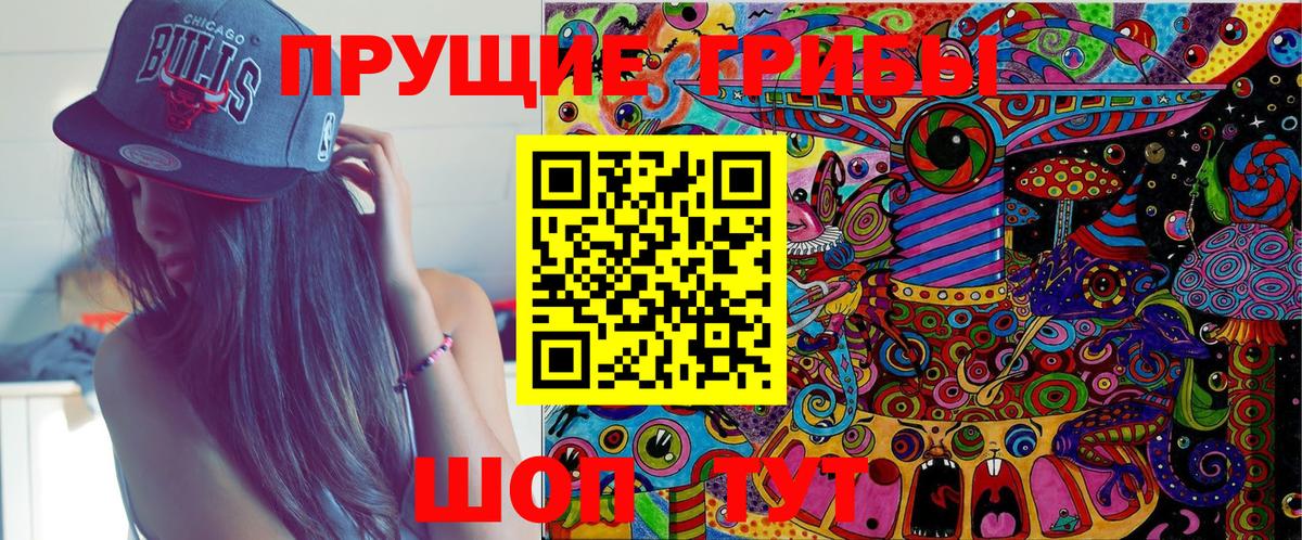 Галлюциногенные грибы GOLDEN TEACHER Фролово